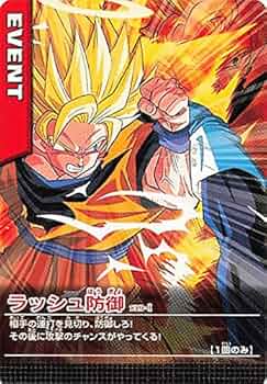 ドラゴンボールカードダス　Ｚ 514xO9fsX+L._UF350,350_QL50_.jpg
